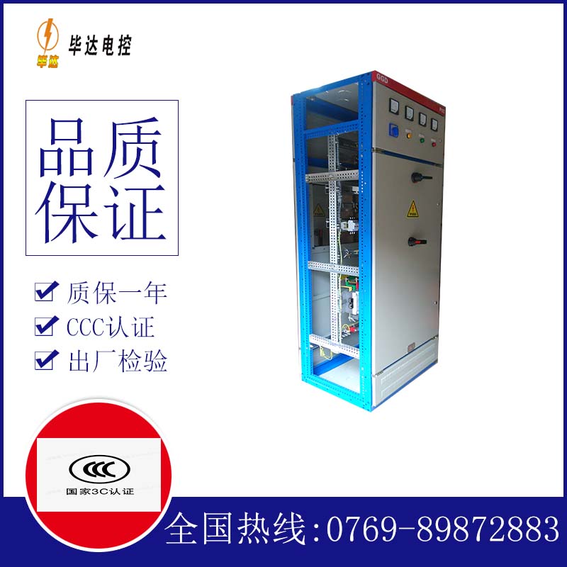 宜兴GGD固定式开关柜