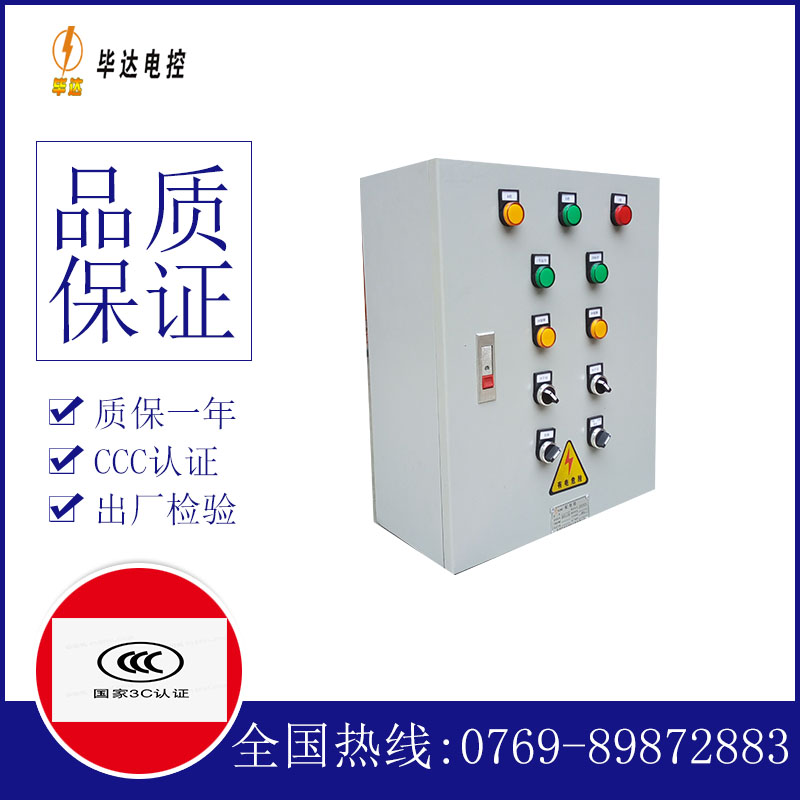 宜兴一用一备控制箱