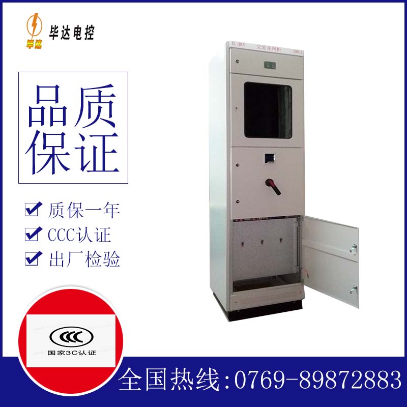宜兴光伏并网柜