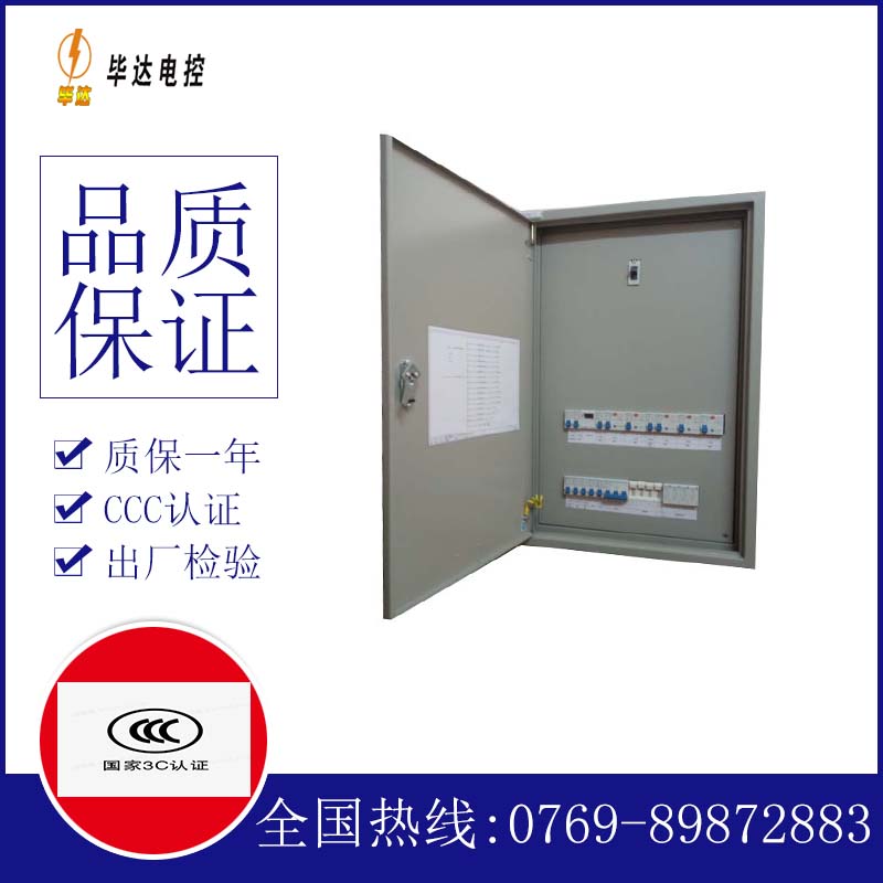 宜兴成套配电箱
